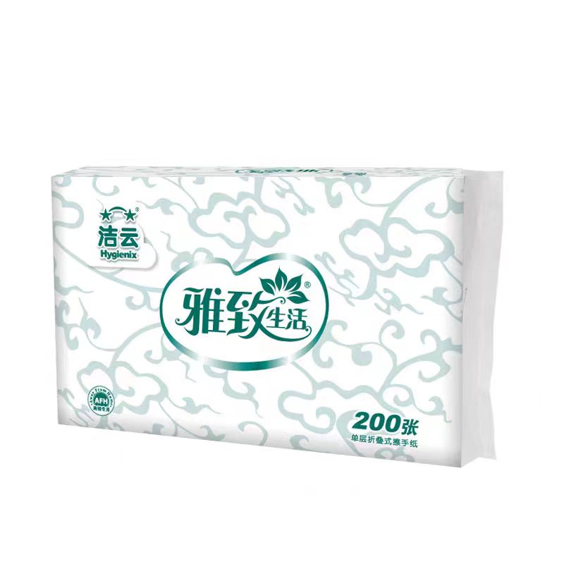 洁云156303擦手纸雅致生活三折200抽干手纸吸水吸油洗手卫生纸
