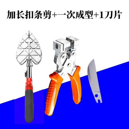 升级加木工条剪角度剪刀两用一次成型折边钳线槽卡条扣封长边神i.