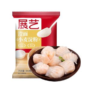 展艺澄粉澄面冰皮月饼水晶虾饺肠粉凉皮凉粉小麦淀粉面粉烘焙原料