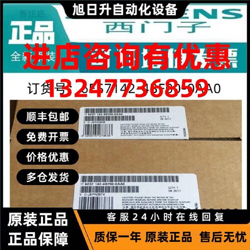 议价西门子6ES7145-4FF00-0AB0全新未ET200PRO模块