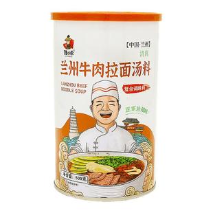 陆小余兰州牛肉拉面汤料罐装袋装调味料品正宗家用煮面调料包商用