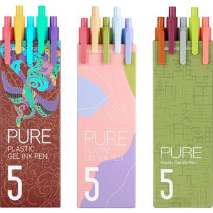 KACO书源中性笔好物文具学生彩色中性笔彩色笔做笔记用专彩笔多色手账复古色中性笔手帐高颜值文具