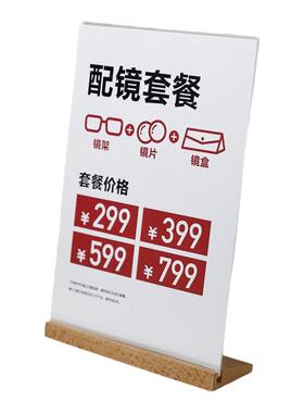 眼镜店柜台立牌小海报墨镜桌牌