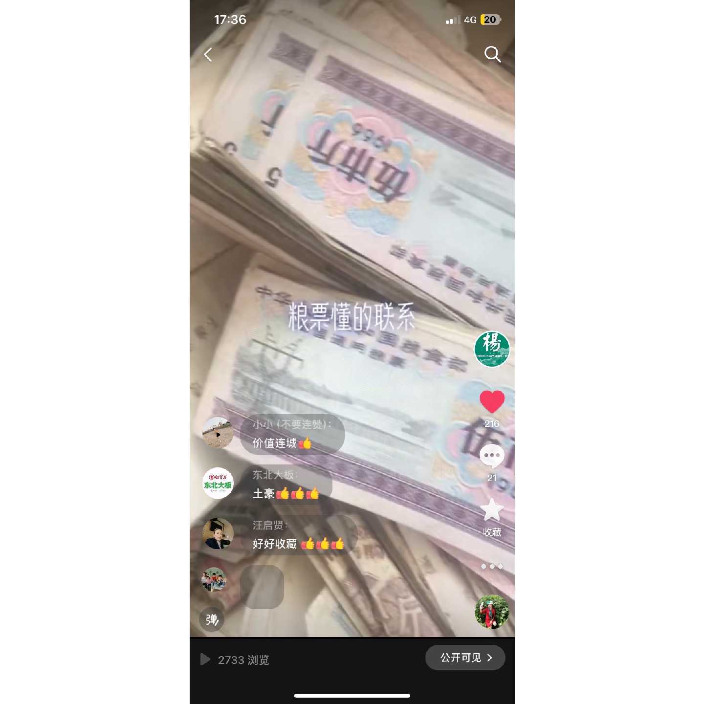 【议价-可维修】老粮票(一堆)其它元器件