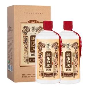 【超值购】肆拾玖坊宗师酒53度酱香纯粮白酒500ml双瓶