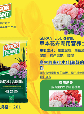VigorPlant进口营养土养花多肉月季果蔬种菜盆通用专用有机泥碳土