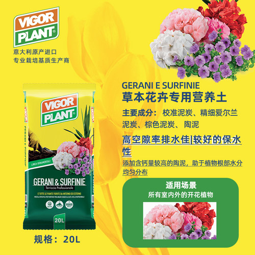 VigorPlant进口营养土养花多肉月季果蔬种菜盆通用专用有机泥碳土