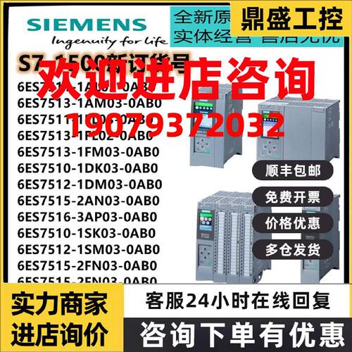 议价西门子PLC CPU1518 1517 1516 1515 1513 1512 1511-1 2 3 4P