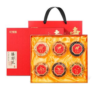 杞里香六拼礼盒340g黑枸杞胎菊化州橘红陈皮丝甘草黄芪年货节日