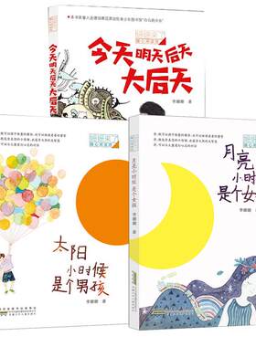 姗姗来了暖心阅读坊全3册