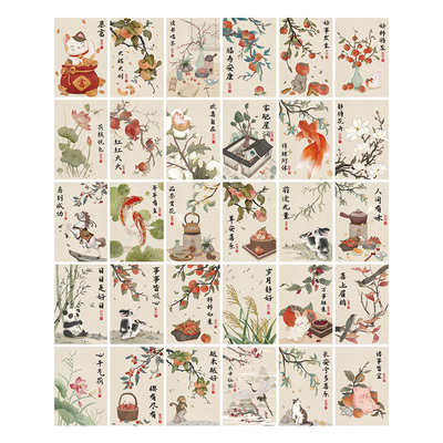 人间有味古风30张装饰卡片中国风留言卡墙面寝室明信片春节画墙贴