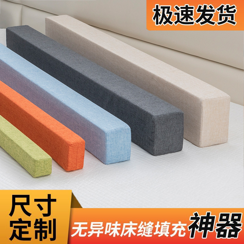 床缝填充神器衔接填充条床垫加宽宿舍婴儿夹缝床边拼接缝隙填塞物