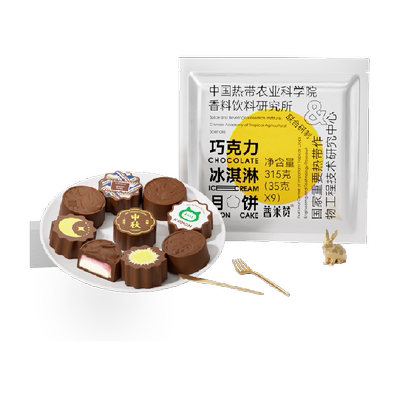 普莱赞巧克力中秋冰淇淋月饼