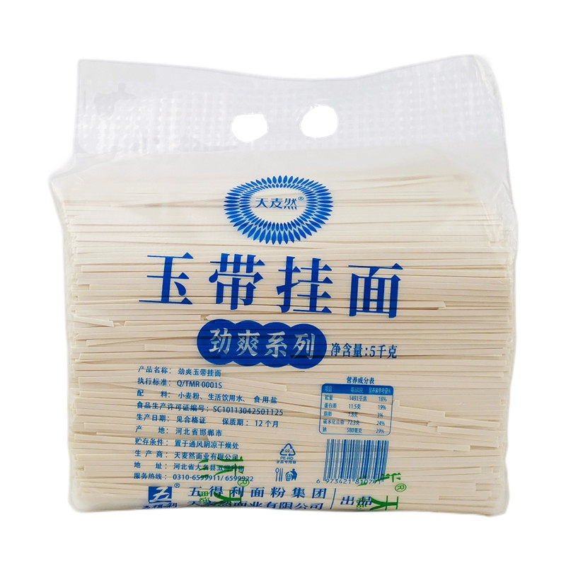天麦然挂面小麦面条劲爽美味待煮