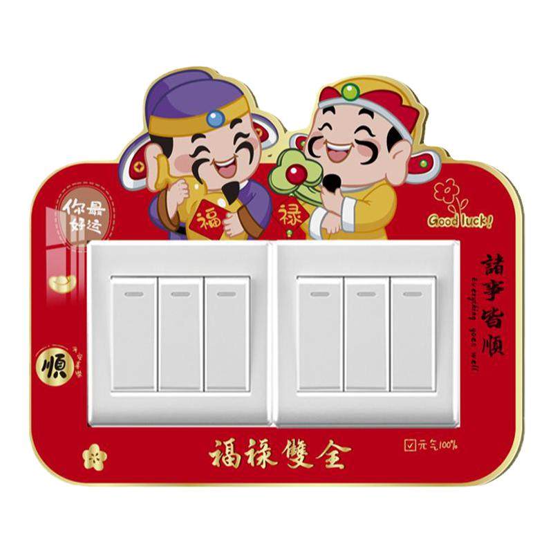 家用开关装饰贴可爱卡通插座墙贴