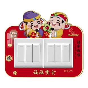 家用开关装饰贴3d立体可爱卡通插座墙贴保护套美化边框开关贴结婚