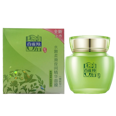 百雀羚水嫩柔滑精华泥膜免洗面膜