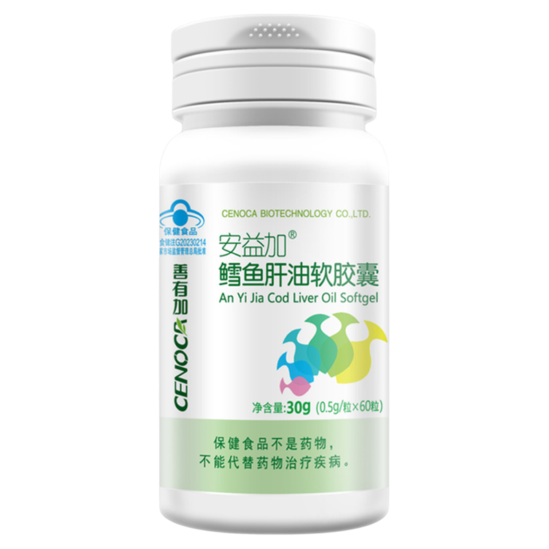 善有加安益加鳕鱼肝油软胶囊鱼干油含DHA青少年中老年 正品保证