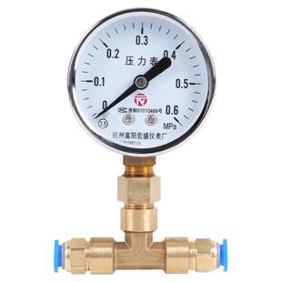 压力表三通气管快速接头测压快插8mm空压机气泵气动气压表0.1mpa