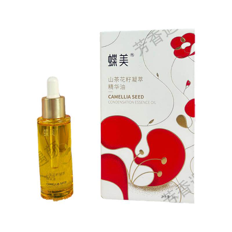 蝶美实体专柜山茶花籽凝萃精华油