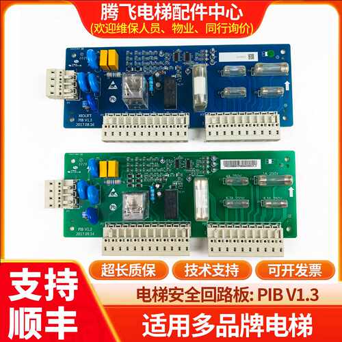议价适用于杭西奥西子速捷电梯电路板PIBV1.1V板优耐德XIOLIFT原