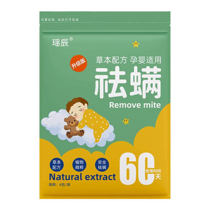 草本除螨包祛螨虫枕头床垫贴止痒