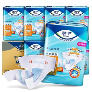 添宁成人纸尿裤老人用粘贴式尿不湿大吸量纸尿片产妇大码M/L80片