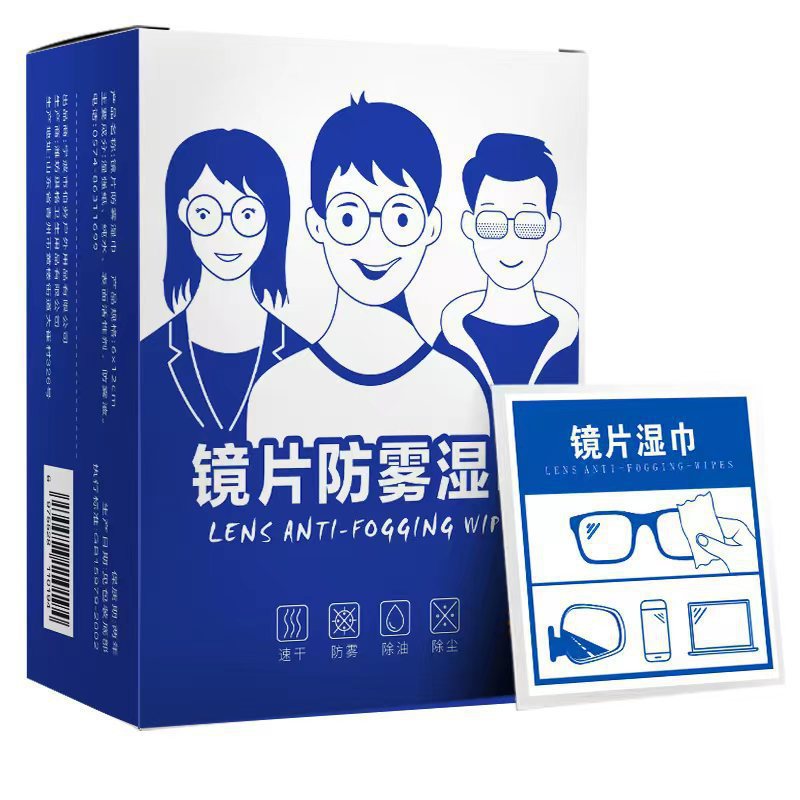 防雾擦眼镜湿巾一次性擦拭眼镜片