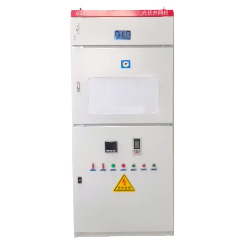 光伏并网柜室外防弧岛并网箱防逆流汇流箱GGD计量柜太阳能储能柜