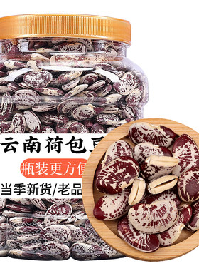 2025年农家种植大颗粒云南荷包豆