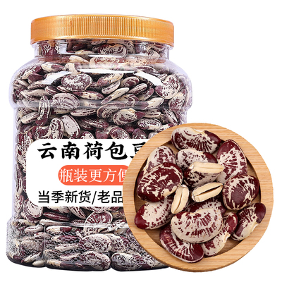 2025年农家种植大颗粒云南荷包豆