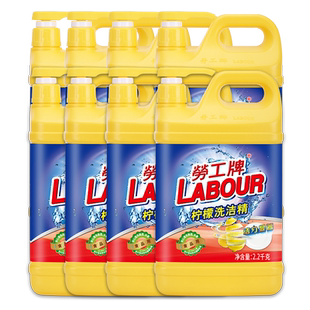 劳工牌洗洁精大桶2KG*8瓶商用餐饮家庭装家用去油洗涤整箱批发