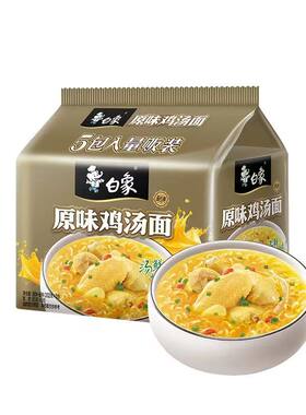 白象方便面原味鸡汤袋装泡面