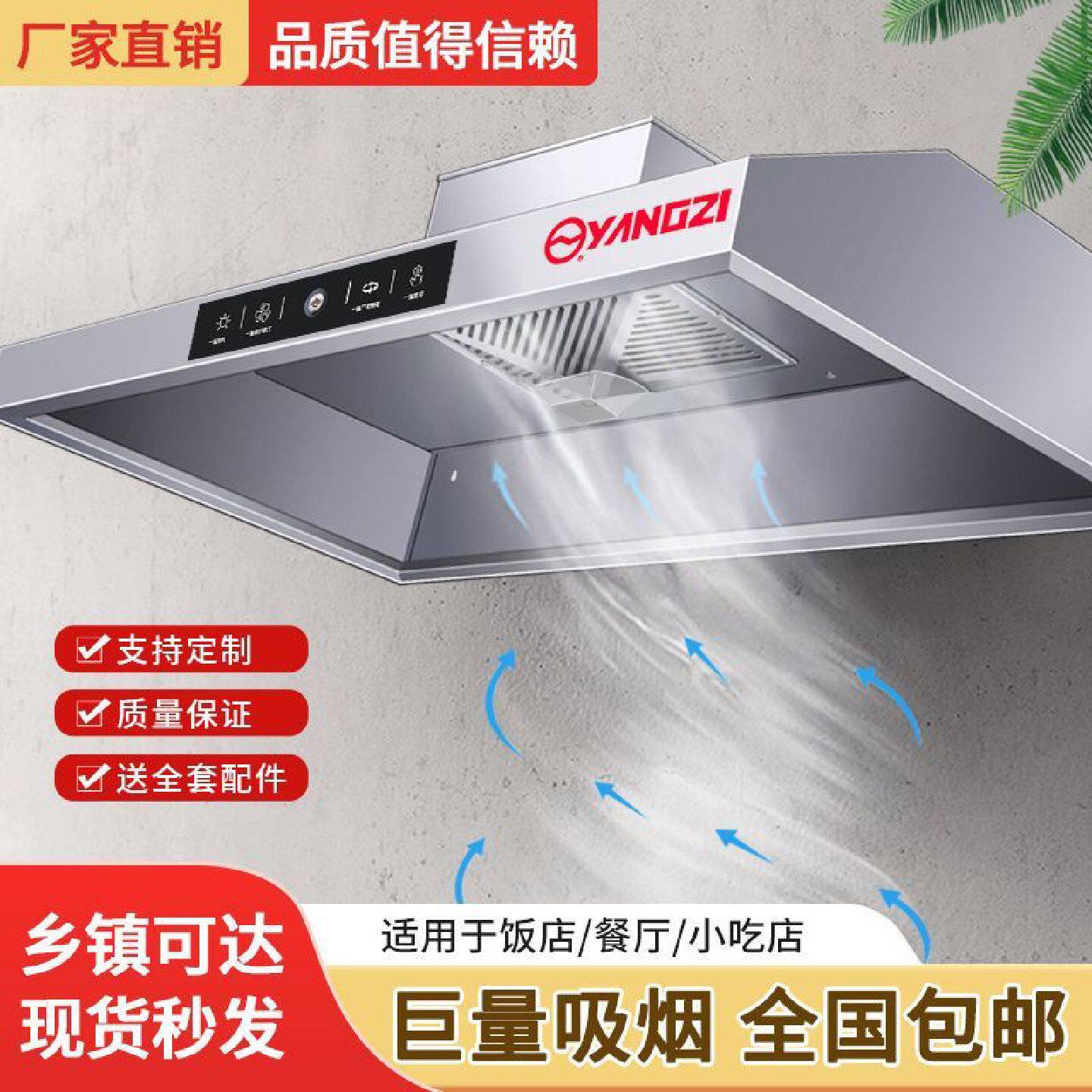 扬子大吸力油烟机商用不锈钢抽油烟机乡下土灶台油烟机商用餐饮店