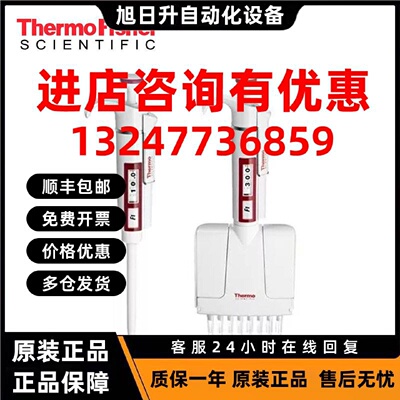 议价Thermo赛默飞移液器Finnpipette移液枪F110ul八道8道4661000N
