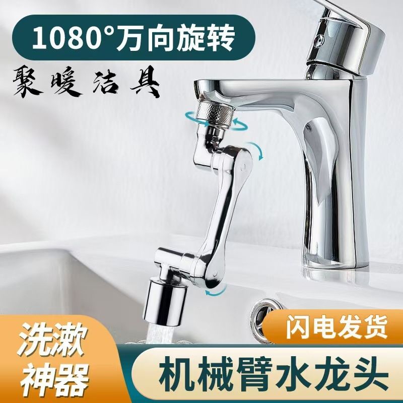 防溅水可调节延伸器防洗脸盆水嘴神器万能万向多功能可旋转溅接头
