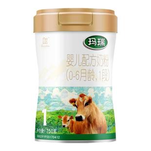 【拍1得2罐】辉山奶粉旗舰A2奶源升级版玛瑞1段新生儿750g罐马瑞