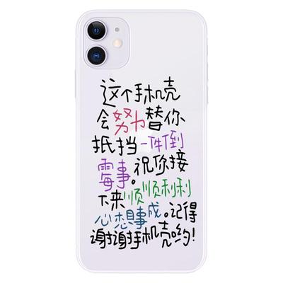 适用于苹果tpu手机壳4个包邮