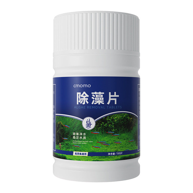 鱼缸除藻去苔剂净青苔清除剂褐藻绿水藻去除水草不伤鱼藻片剂伍1