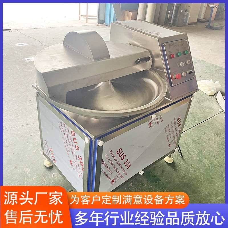 全自动鱼丸高速变频斩拌机 鱼糜菜馅斩拌机 鸡胸肉牛肉斩拌设备