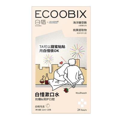 白惜便携条装漱口水白桃乌龙抗糖持久留香防口臭清新口气