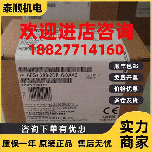 议价西门子S7200 SMART EM模块6ES7288-2DT16/2DR32/2DT32/2DE08-