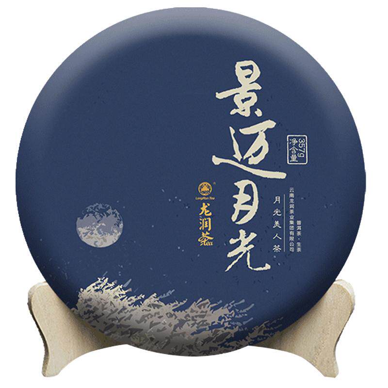 龙润茶普洱生茶思茅特色冰糖甜