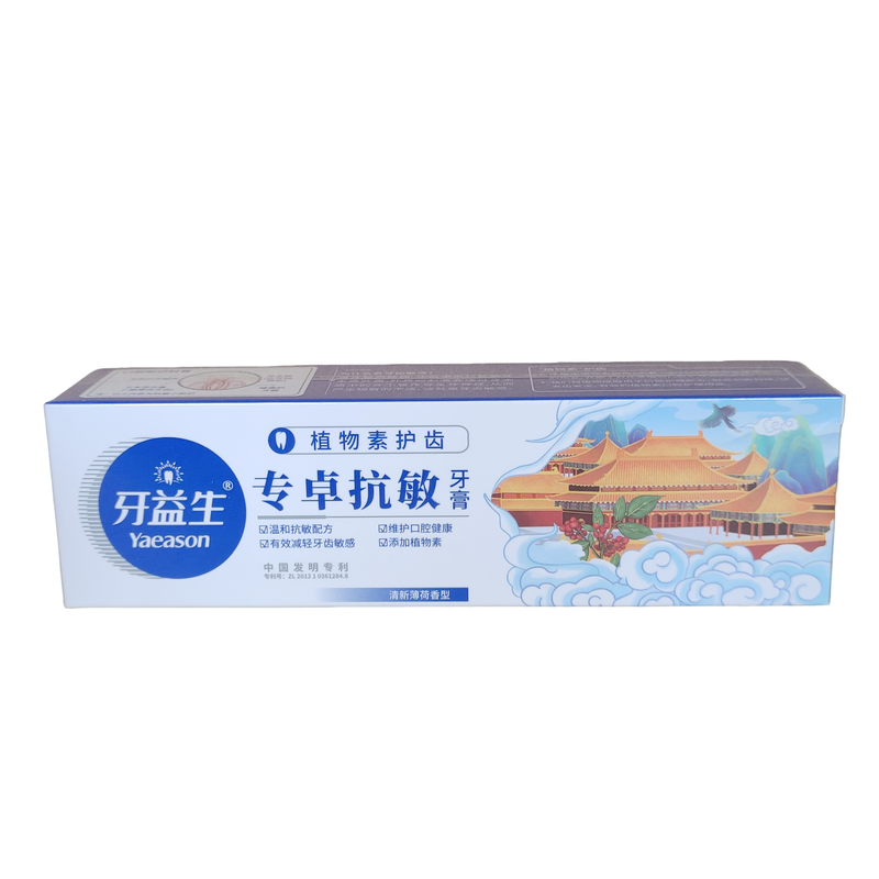 牙益生植物素护齿抗敏成人牙膏