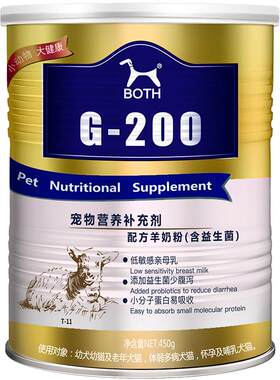 both营养品羊奶粉猫狗
