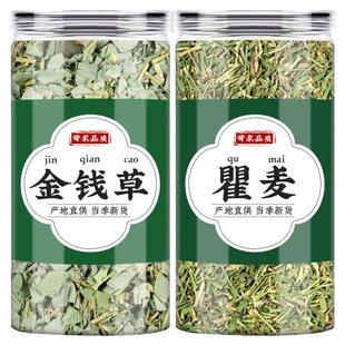金钱草瞿麦茶中药材泡水喝的功效与作用正品干货中草药巨麦生瞿麦