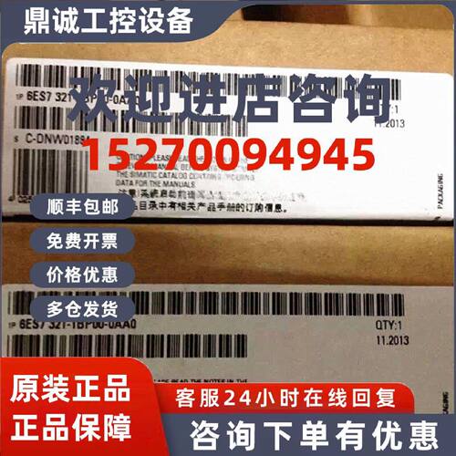 议价西门子6ES7321-1BP00-0AA0全新输入模块6ES73211BP000AA0原装