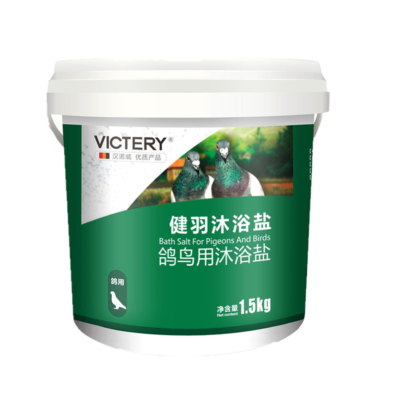 汉诺威健羽沐浴盐赛鸽子洗澡浴盐