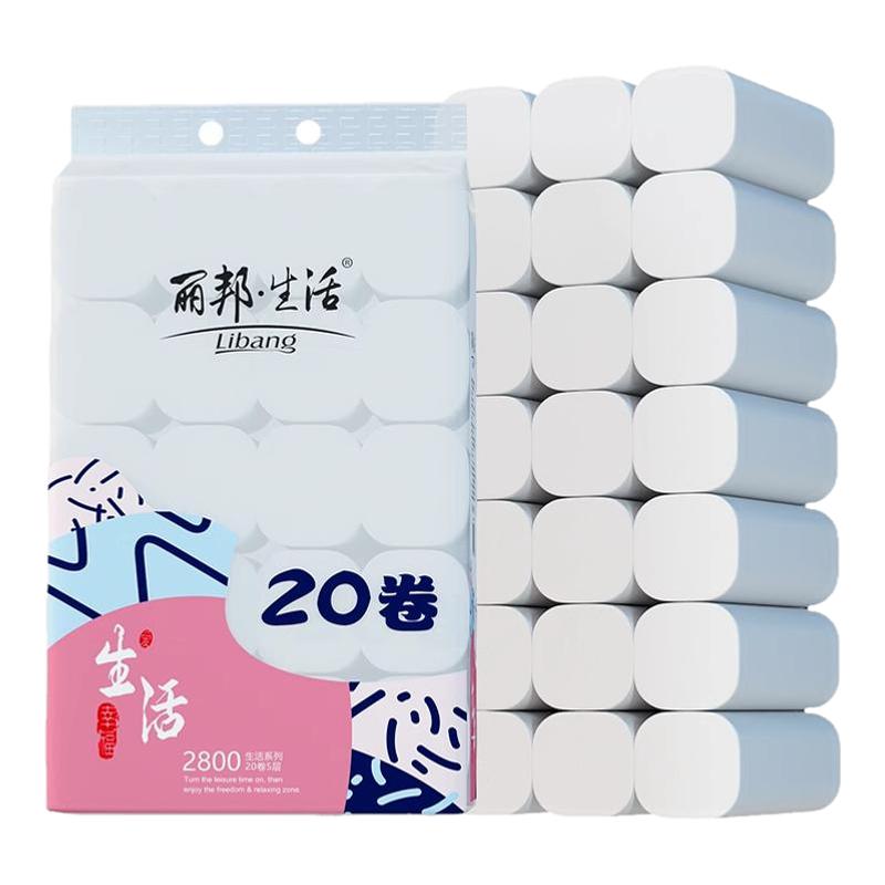 丽邦卫生纸卷纸5.6斤20大卷无芯卷筒纸巾厕纸家用实惠装厕纸手纸