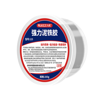 艾力克泥铁胶强力金刚泥塑型胶修补油箱水管铸工胶耐高温金属焊接胶暖气片发动机补漏塑钢泥高强度AB胶
